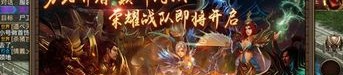 公牛传奇私服：的剖析介绍以及游戏平淡玩法总计