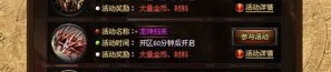 如何通过脚本优化热血传奇私服游戏体验？