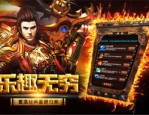 在仙剑版传奇私服中决心保持押送物品的无损运输？