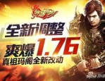 传奇单机版1.95私服：的步骤细节详细介绍以及游戏亮点玩法解析