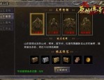 复古精品传奇手游_摆摊与精品传奇(复古传奇直播_职业选择与战斗技巧_揭秘传奇之旅)