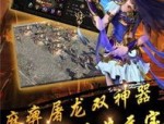 传奇世界手游电脑版：无尽的浮夸与无尽的资产
