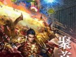 超变传奇手游三端互通装备详解_如何选择适合自己的武器和防具？(传奇手游三端互通2022_从战斗角度解析，开启全新传奇之旅！)
