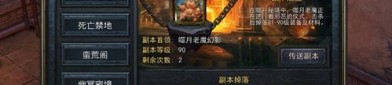 新开传奇世界私服网在恶魔祭坛务必别只盯着BOSS