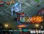 安卓版本复古传奇1.80：为玩家提供经典传奇游戏体察