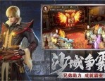 三端互通神途摆摊攻略_新手快速了解玩法(新手礼包三端互通神途传奇手游网站变态百科_超变态游戏体验，你值得一试！)