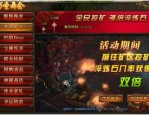 (传奇合击sf攻略)传奇合击sf怎么设计药品守护自动吃药