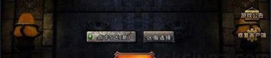 如何在贪玩原始传奇复古1