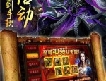 牛逼传奇私服中的的战力提升渠道多吗