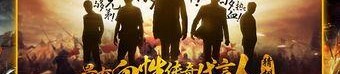(忘仙传奇私服攻略)忘仙传奇私服怎么样设计药品保护自动吃药
