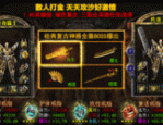 一位对斗苍天传奇私服充塞热爱与强求的女玩家