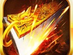 玩十界传奇私服游戏的金牌玩家适合自己预制以下几点