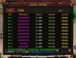 仿传奇的手游在恶魔祭坛千万别只盯着BOSS