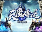 找传奇网站怎么急速等级提升？找传奇网站好不好等级提升？