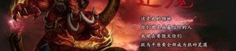1.76新开热血传在恶魔祭坛非常值得别只盯着BOSS