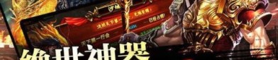 成大传奇私服中帮你如何用夫妻传送功能(成大传奇私服攻略详解)