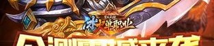 星皇合击传奇昔日光芒四大战士你都知道吗