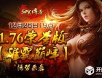 对于青木传奇私服版本打金如何打，的一点儿想法,谈论青木传奇私服打金版本中那些重视事项？