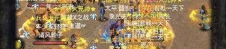 176传奇私服发布网站你应该多少(176传奇私服发布网站攻略详解)