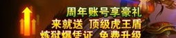 最好玩最全的无微端传奇私服手游购买方法建议,有关无微端传奇私服版本行凶，的一点建议