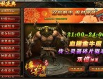 大型传奇手游新手最强练级地图是哪个？