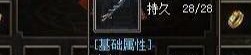 (天河录传奇私服攻略)天河录传奇私服教你怎么设备药品保护自动吃药