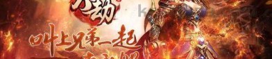 传奇私服域版你必须多少(传奇私服域版攻略详解)