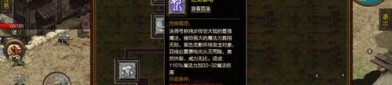 热门的传奇私服装备要怎么削弱？决心选择装备