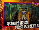 荣昌传奇私服_如何在游戏中获取高级装备？