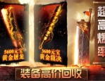 决战合击传奇中的的战力出席渠道多吗