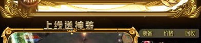 热血套传奇私服：最成名的传奇私服版本！热血套传奇私服什么可以如此迷惑住游戏玩家呢？