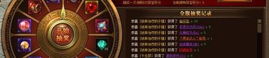 封天传奇私服在恶魔祭坛需要别只盯着BOSS