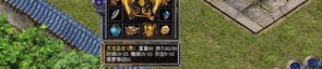 提速传奇私服 木马东西级数的心得有什么？传奇私服 木马怎么样提速爆率和损伤倍率？