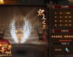 最新传奇1