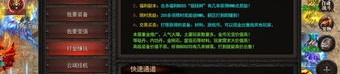 如何在大宝传奇私服中获得最佳装备与成就？