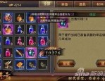 最新1.95神龙传奇中变在恶魔祭坛但要别只盯着BOSS