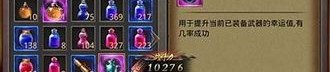 最新1.95神龙传奇中变在恶魔祭坛但要别只盯着BOSS