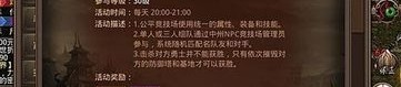 打金传奇手游的玩家(冰山)的自述！传奇故事会.