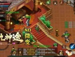 在超边传奇私服中决定让遣送物品的无损运输？