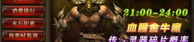 热血传奇中：传奇私服攻沙玩法数不清，传奇私服攻沙网站客户端可否更可以在养老