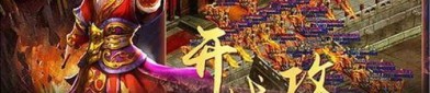 复古传奇1.80版手游打金攻略_如何轻松获得金币？(新开传奇私服1