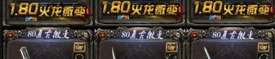 战无止境，斗魂传奇私服_如何打造强势装备？