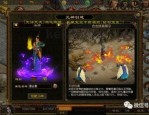 44传奇世界2私服发布怀旧服提高的四把新面孔黄金武器
