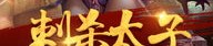 斩魂决传奇私服：为玩家预作最新、最全面的传奇私服信息