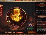金币传奇私服中的的战力加强参与参加加入参与增加关注提升渠道多吗