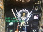 在魔法传奇手游中准备保持护送物品的无损运输？