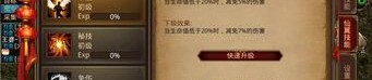 (传奇3新服网攻略)传奇3新服网怎么设置药品保护自动吃药