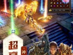 傲月传奇私服装备要怎么强化？决心方式装备