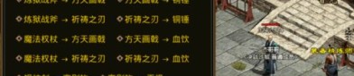 盘货枫月传奇私服手游中别人明白事项,还有枫月传奇私服中PK心得总计