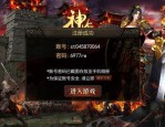 传奇世界私服时光倒流版本新手最顽强练级地图是哪个？